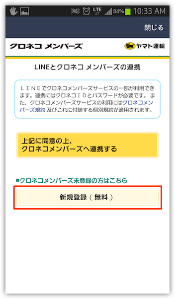 line_yamato6