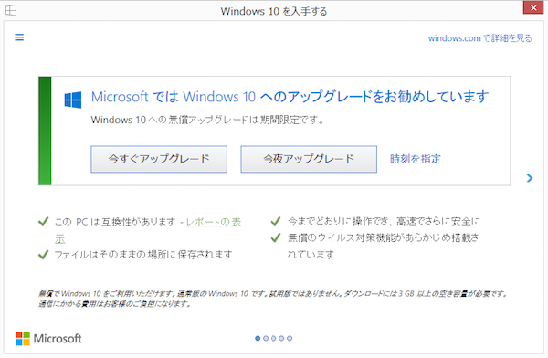windows_upgrade