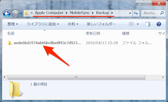 iTunesBackup−07