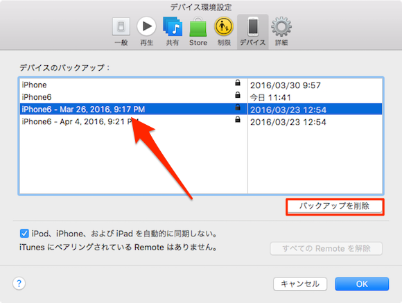 iTunesBackup−08