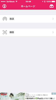 AirShou_App-04