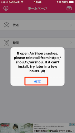 AirShou_App-05