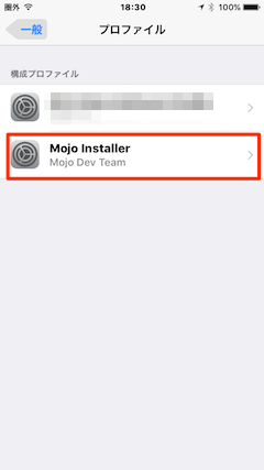 Mojo_App_Delete-01