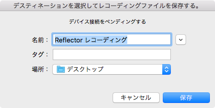 Reflector2_iOS_Capture-05