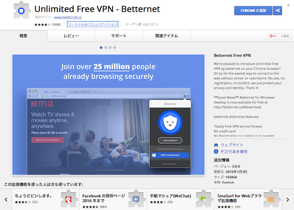 Unlimited_Free_VPN