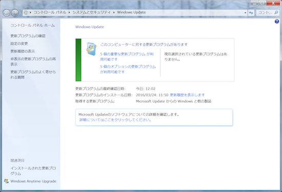 WindowsUpdate-02