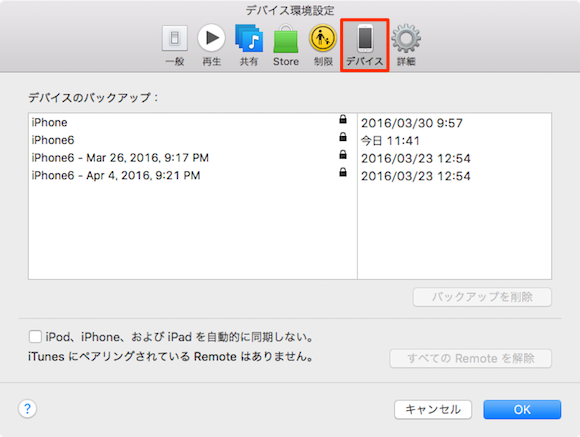 iTunesBackup−02