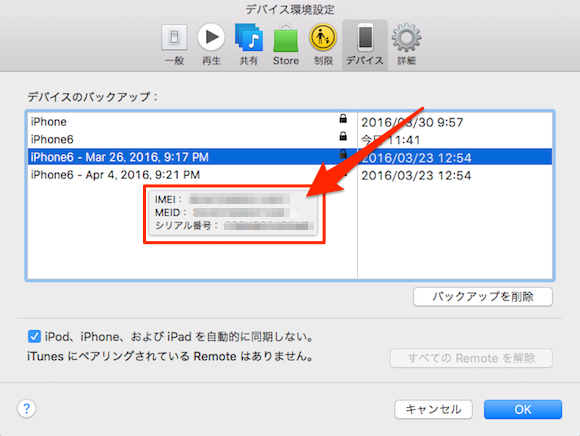 iTunesBackup−09