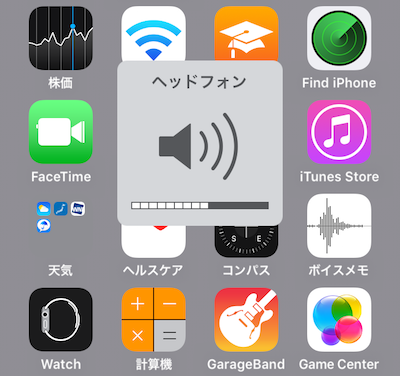 Ios Iphoneやipadでヘッドホンの最大音量レベルを制限設定する方法 Moshbox