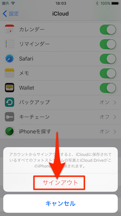 iCloud_Account_Delete-03