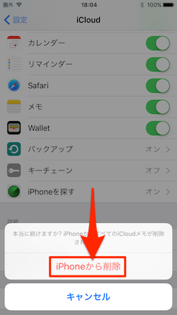 iCloud_Account_Delete-04