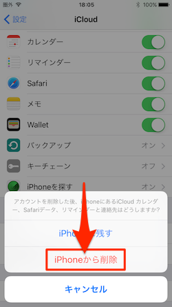 iCloud_Account_Delete-05