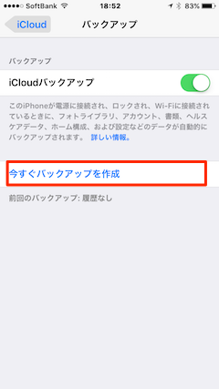 iCloud_Backup-04