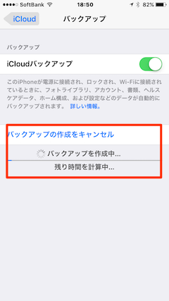 Icloud Icloudを使って サクッとiphoneをバックアップする方法 Moshbox