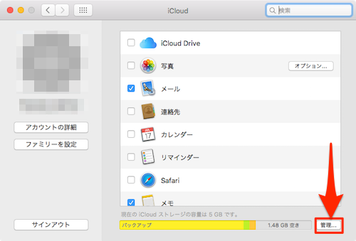 iCloud_Mac-03