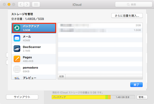 iCloud_Mac-04