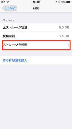 iCloud_iOS-02