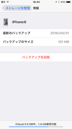 iCloud_iOS-04