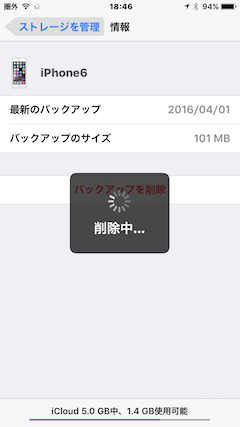 iCloud_iOS-06