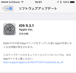 iOS931