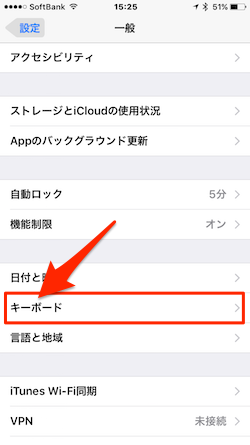 iOS_Keybord_Setting-02