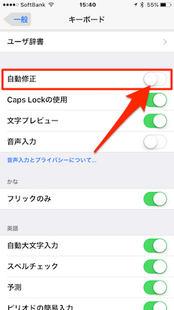iOS_Keybord_Setting-03
