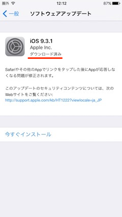 iOS_UpdateFile_Delete-02