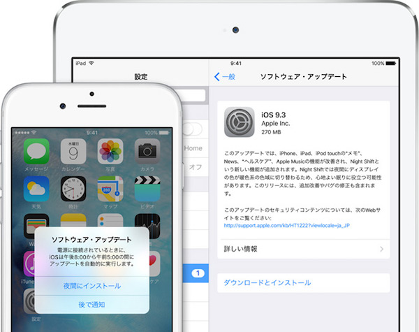 iOS_update