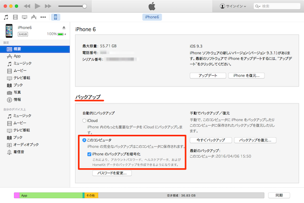 iTunes_Backup-01