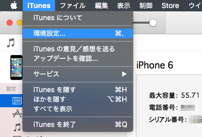 iTunes_Backup-05