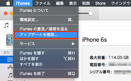 Itunes Iosのアップデートが出来ないエラーを解決する方法は Moshbox