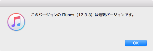 iTunes_Update-02