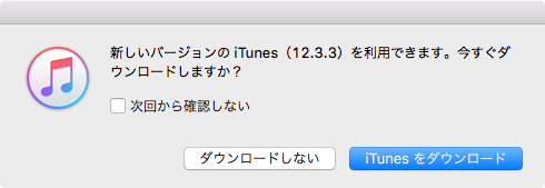 iTunes_Update-02