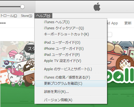 iTunes_Update-03
