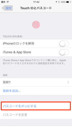 Encryption_On_iPhone-02