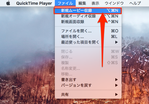 動画撮影 Quicktime Playerでiphone画面をビデオ録画する方法 Moshbox