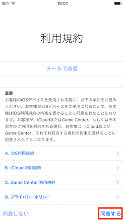 iCloud_BackUp-04