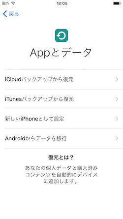 パズル ドラゴンズ 機種変更 Iphone同士ならitunesバックアップで簡単に データの引き継ぎ Moshbox