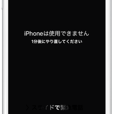 Ios Iphoneのパスコードを忘れてロック解除できない 時に行う対処法は Moshbox