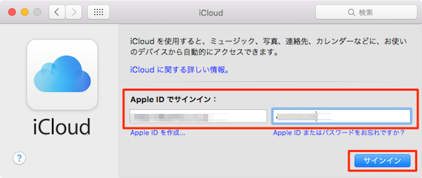 iCloud_Mac-04