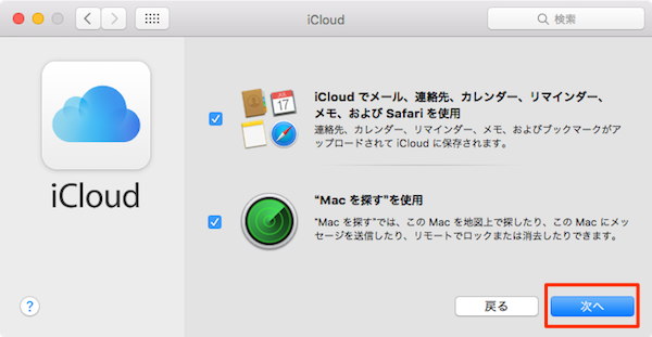 iCloud_Mac-05