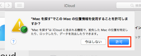 iCloud_Mac-06
