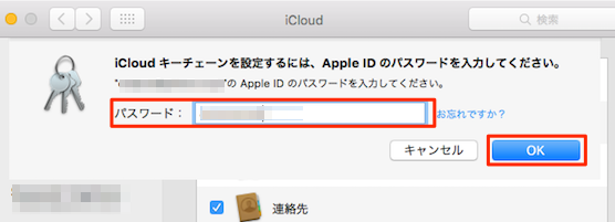 iCloud_Mac-07