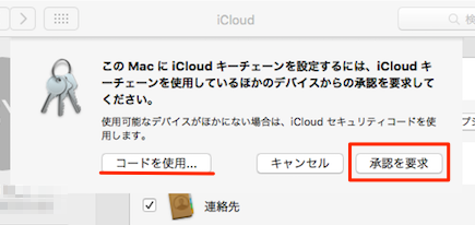 iCloud_Mac-08
