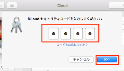 iCloud_Mac-09