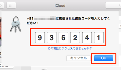 iCloud_Mac-10