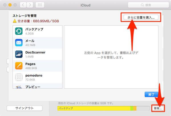 iCloud_Mac-12