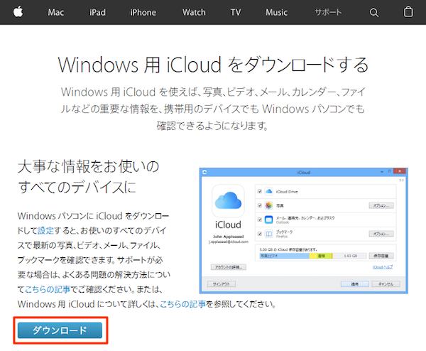 iCloud_Windows-01