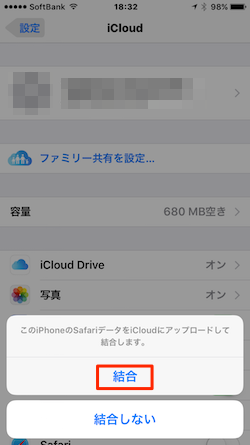 iCloud_iPhone-05