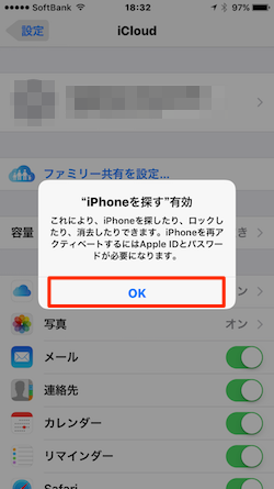 iCloud_iPhone-06